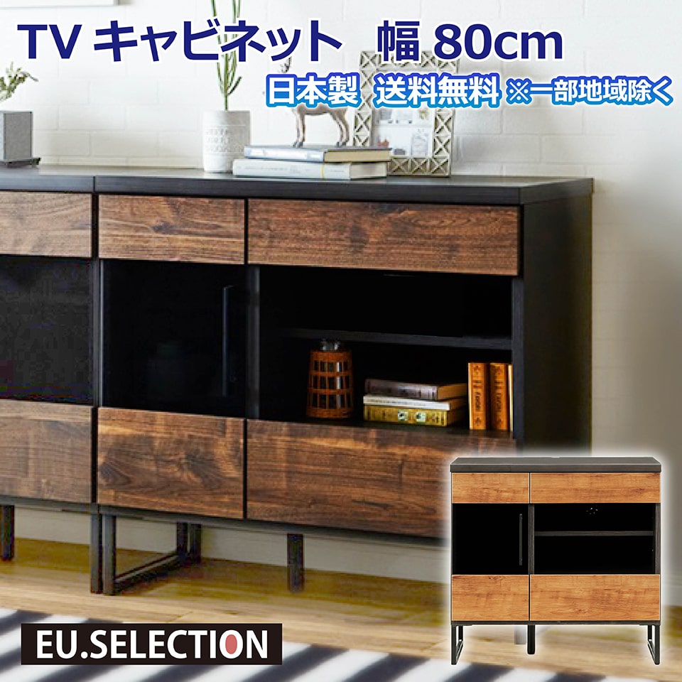 樂天商城 - テレビキャビネット 幅80cm 奥行45cm 高さ77cm ブラウン ナチュラル TVボード ハイタイプ ブルックリン 日本製 国産 収納 棚 大川家具 リビング キャビネット リビングボード テレビ台 ビンテージ ヴィンテージ 開梱設置オプション有 送料無料※一部除く 楽天 moderato3