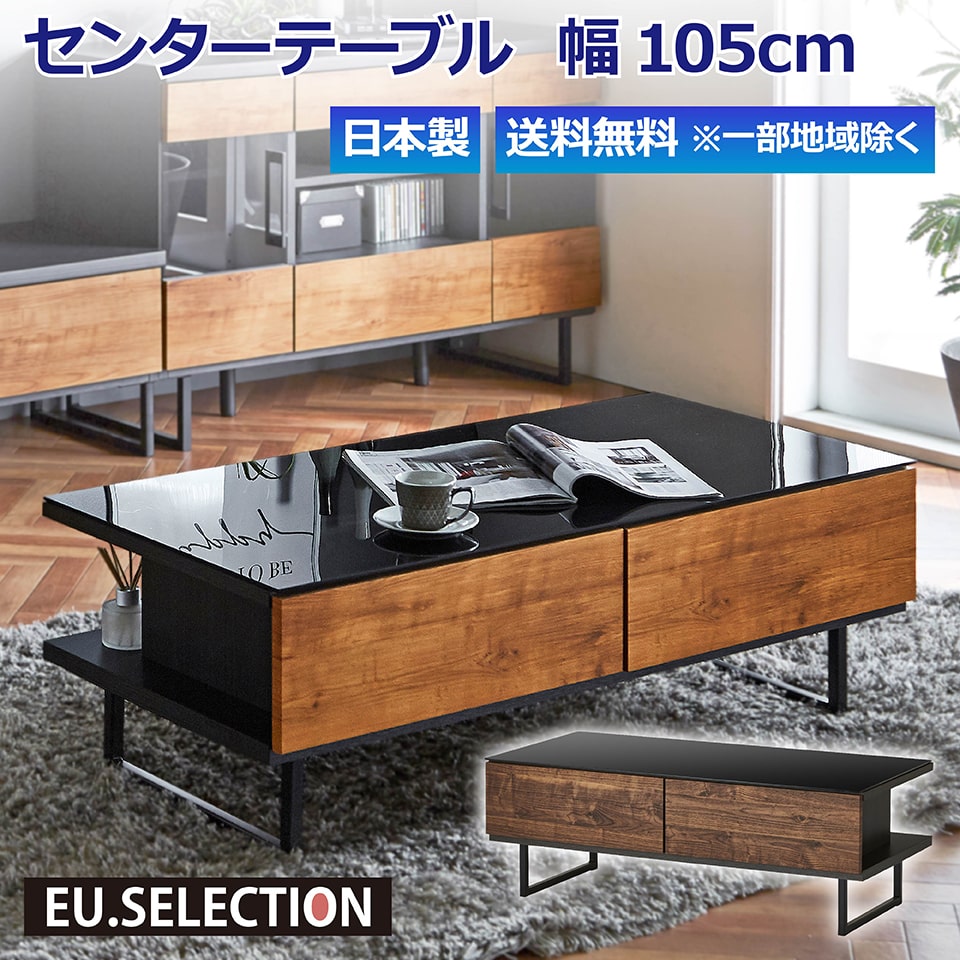 Wooden - センターテーブル 幅105cm 奥行45cm 高さ37cm ブラウン ナチュラル ローテーブル リビングテーブル コーヒーテーブル ガラス天板 木目 アイアン 日本製 国産 収納 棚 大川家具 新生活 リビング ビンテージ ヴィンテージ 開梱設置オプション有 送料無料※一部除く moderato3