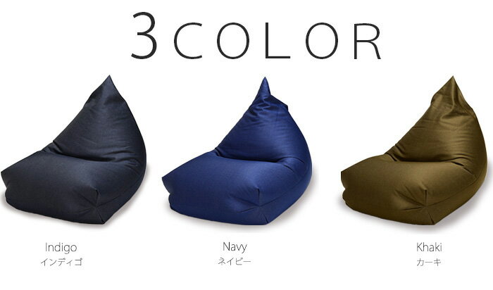 ビーズクッション レゴリス L(ソファ おしゃれ クッション ソファー ビーズ 日本製 ビーズソファ ジャンボ かわいい シンプル 大きい 特大 背もたれ ひとりがけ マイクロビーズクッション 一人掛けソファ) 一人暮らし ひとり 一人 二人暮らし 3