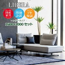 LIBERA(リベラ) ソファ 1600 2000【レザータイプ】 高級ソファ 幅160cm 幅200cm セット 背もたれ クッション 本革 ユニーク カスタ...