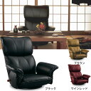 360度回転!日本製座椅子 スーパーソフトレザー座いす ハイバック ヘッドリクライニング 送料無料(座椅子 座いす 座イス リクライニング リクライニングチェア...