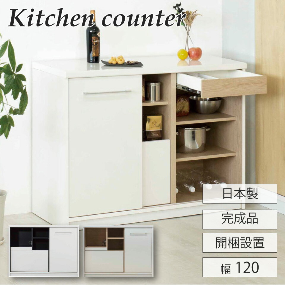 創愛 キッチンボード 【リサイクルモールみっけ】