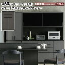 カウンター 幅60cm サザビー SAZAVY 60カウンター 食器棚 スリム キッチン収納 キッチンカウンター キッチンストッカー セラミック柄 食品庫 すき...
