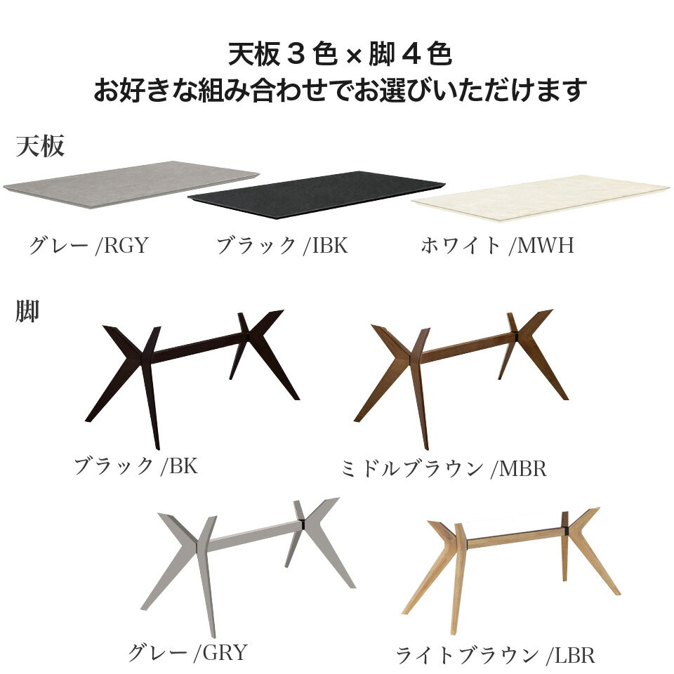 セラミック ダイニングテーブル 天然木脚 幅150 フェイム FEIM 150テーブル 天板3色 脚4色 テーブル 無垢材 耐熱 防水 長方形 ホワイト ブラック グレー ナチュラル ブラウン 木製 ラバーウッド 4人掛け 6人掛け おしゃれ モダン シンプル ハイセンス 大川家具 moderato3 [2]