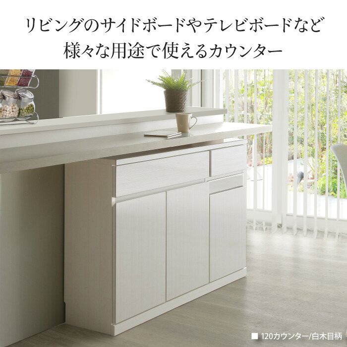 カウンター下収納 幅80 奥行き31 テレビ台 薄型 スリム ハイタイプ テレビボード キャビネット キッチン収納 リビング収納 AV機器収納 リモコン操作可 開き扉 引き出し フルオープンレール おしゃれ 木目調 セラミック 省スペース 収納棚 大川家具 EOS イオス