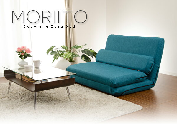 「MORIITO」カバー洗濯可能 選べる6色カバーリングソファベッド 送料無料 一人暮らし ひとり 一人 二人暮らし [2]