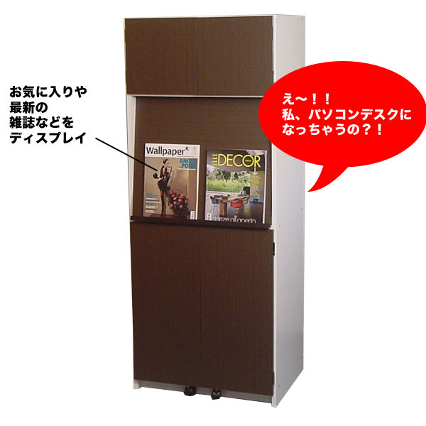 パソコンデスク キャビネット PCデスク 省スペース ◆日本製 パソコン プリンター 収納 通販 ラック 収納 送料無料 モデラート [3]