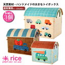 おもちゃ箱 3個セット トイボックス くるま トイバスケット おもちゃ収納 片付け 宝箱 おしゃれ 北欧 デンマーク 車 男の子 かわいい 大きい 収納 お道具箱 かご バスケット ラフィア 手作り ハンドメイド カラフル 出産祝い 引っ越し祝い プレゼント(3)