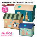おもちゃ箱 3個セット トイボックス バースデーアニマルズ トイバスケット おもちゃ収納 片付け 宝箱 おしゃれ 北欧 デンマーク 動物 かわいい 大きい 収納...