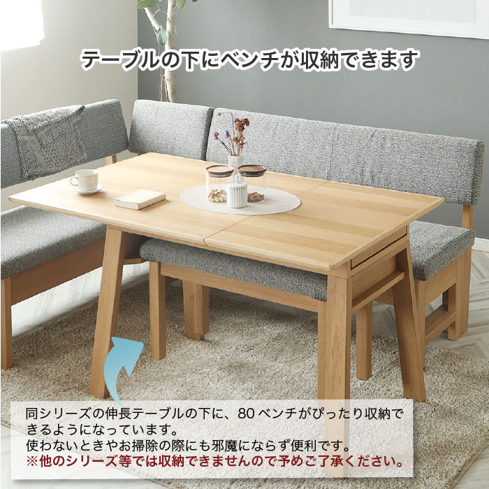 80ベンチ 幅81cm リビングダイニング チェア 単品 LDチェア ベンチソファ ボリス BORIS 長方形 ナチュラル ダイニングチェア 1人～2人掛け オーク柄 ドライクリーニング可 大川家具 おしゃれ moderato3