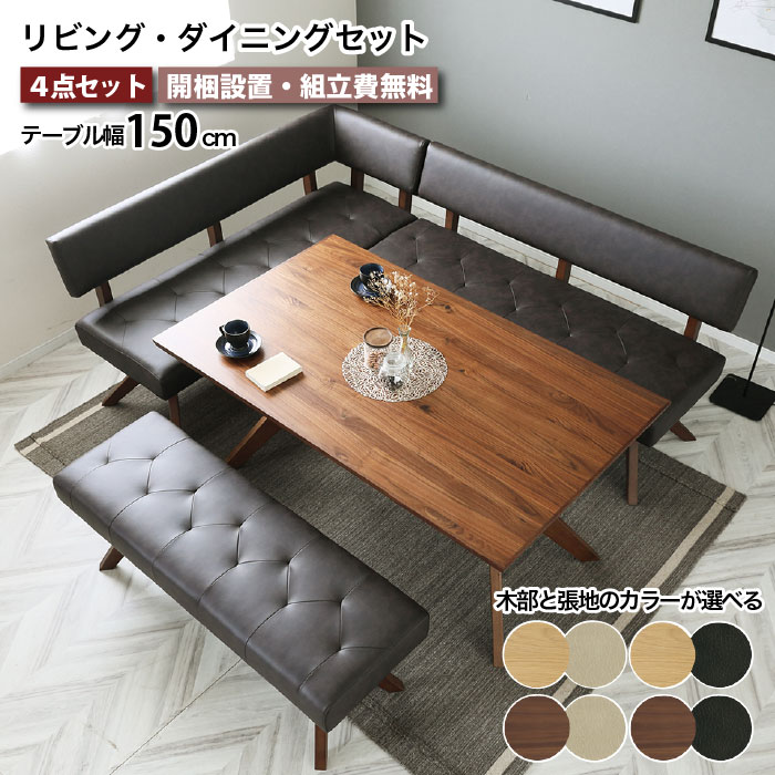 楽天市場】展示品(ダイニングセット|インテリア・寝具・収納 楽天市場】展示品(ダイニングセット|インテリア・寝具・収納