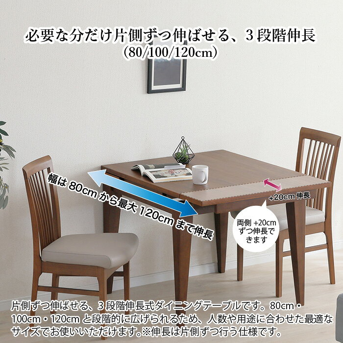 伸長式ダイニングセット 80→100→120cm 3点セット 天然木 無垢材 突板 木製 ダイニングテーブル チェア2脚 ライトブラウン ミドルブラウン PVCレザー 合皮チェア 家族 食卓 来客用 省スペース おしゃれ 北欧デザイン CAROLE カロル 大川家具 moderato3 [2]