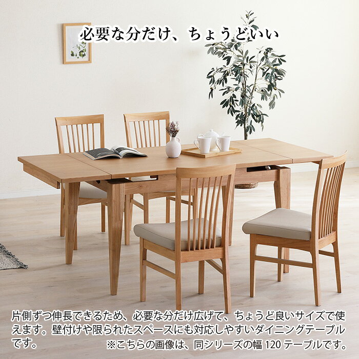 伸長式ダイニングセット 80→100→120cm 3点セット 天然木 無垢材 突板 木製 ダイニングテーブル チェア2脚 ライトブラウン ミドルブラウン PVCレザー 合皮チェア 家族 食卓 来客用 省スペース おしゃれ 北欧デザイン CAROLE カロル 大川家具 moderato3 [3]