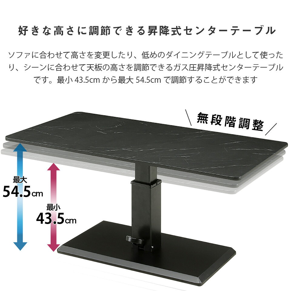昇降式テーブル ガス圧 幅110cm 石目柄 昇降テーブル ダイニング テーブル ローテーブル センターテーブル 昇降式 リフトアップテーブル リビングテーブル 幅110cm リフティングテーブル メラミン化粧板 高さ調整可能 ホワイト ブラック おしゃれ 大川家具 [2]