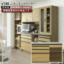 ステンレス キッチンカウンター ゴミ箱 ダストボックス 食器棚 ステンレス天板 完成品 アイランド 対面カウンター カウンターキッチン 薄型 間仕切り 幅140...