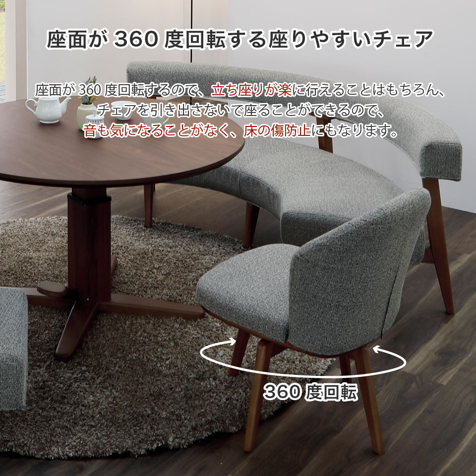 回転チェア 360度回転 単品 1脚 ダイニングチェア ドライクリーニング可 カバーリング仕様 ナチュラル ブラウン ラバーウッド 無垢材 天然木 食卓 おしゃれ 大川家具 [3]