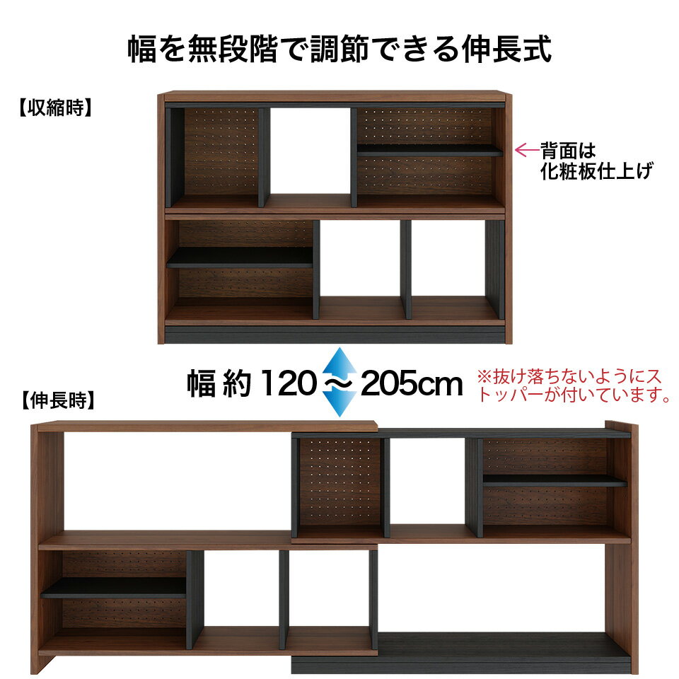 伸長式 ラック 伸縮自在ラック 幅120cm～205cm 高さ85cm L字 伸縮 伸張 キャビネット 本棚 リビングラック 収納棚 飾り棚 幅の調節が可能 奥行30cm スリム 薄型 間仕切り 背面化粧仕上げ L字 ディスプレイラック 突板 天然木 大川家具 moderato3 3