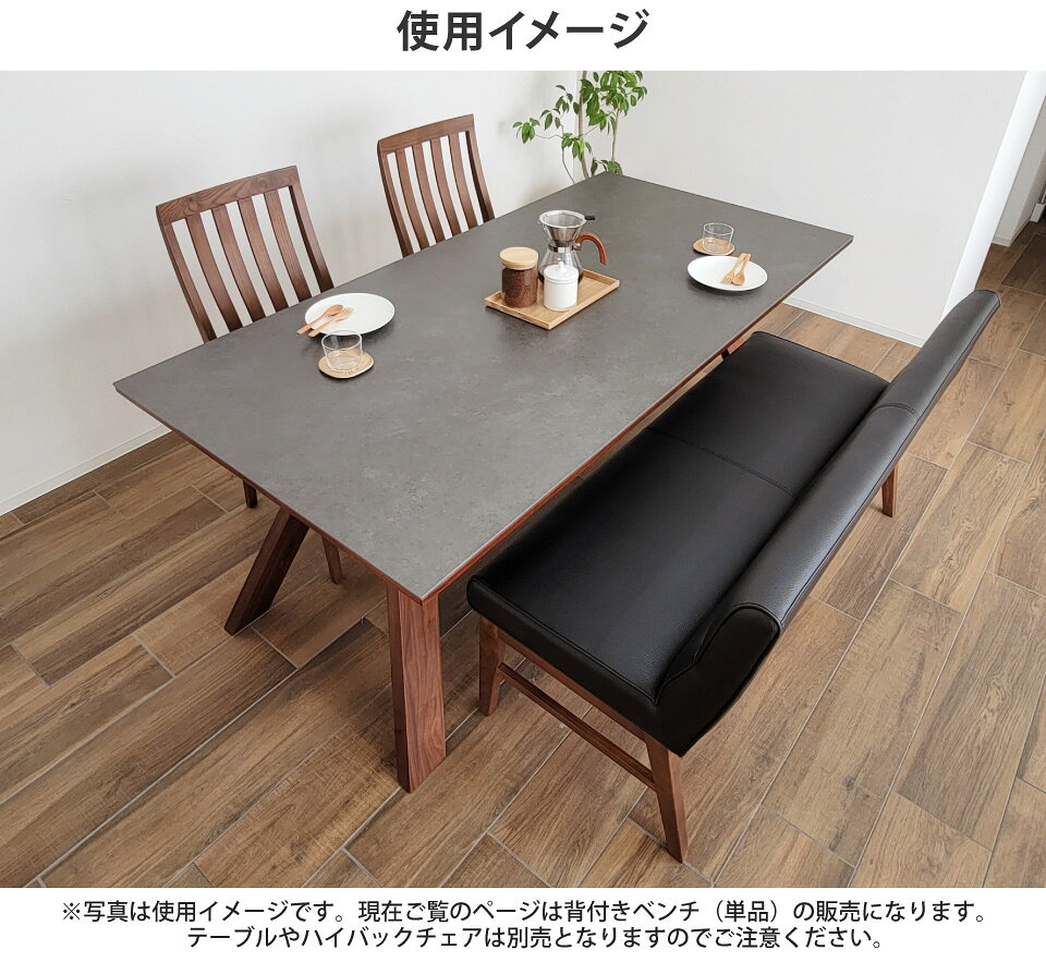 背付きダイニングベンチ 単品 幅130cm 2人掛け 3人掛け ダイニングチェア 天然木 無垢材 木製 PVCレザー タモ 背もたれ付き 椅子 いす イス 長椅子 ソファ 食卓 リビング ホワイト ブラック ナチュラル ブラウン シンプル おしゃれ 大川家具 [3]