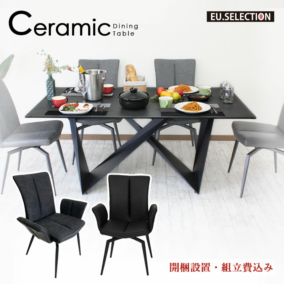 楽天市場】イタリア(ダイニングセット|インテリア・寝具・収納 楽天市場】イタリア(ダイニングセット|インテリア・寝具・収納