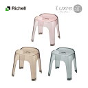 リュクレ バスチェア 腰かけ LUXRE 35H お風呂 イス 高さ35cm 日本製 一人暮らし ひとり 一人 二人暮らし
