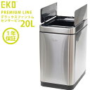 EKO ゴミ箱 20L デラックスファントム センサービン ステンレス EK9287MT-20L  ゴミ箱 ごみ箱 おしゃれ ふた付き キッチン ダストボックス ステンレス 自動開閉 清潔 衛生的 センサー式