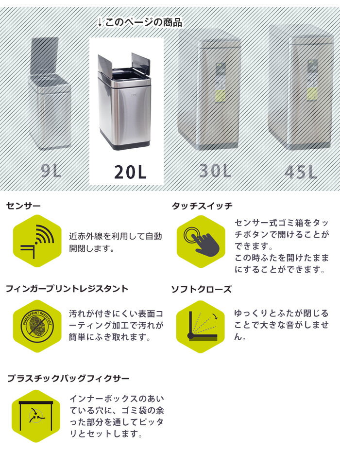 EKO ゴミ箱 20L デラックスファントム センサービン ステンレス EK9287MT-20L 【正規取扱店】 ゴミ箱 ごみ箱 おしゃれ ふた付き キッチン ダストボックス ステンレス 自動開閉 清潔 衛生的 センサー式 3