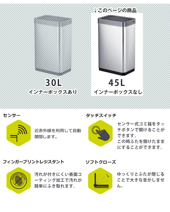 EKO ゴミ箱 45L ミラージュ X センサービン インナーなし EK9260RMT-45L 【正規取扱店】 USB充電式ゴミ箱 ごみ箱 おしゃれ ふた付き キッチン ダストボックス ステンレス 自動開閉 清潔 衛生的 センサー式 [3]