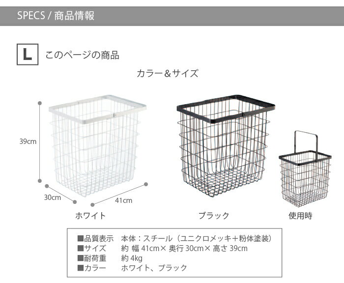 【北海道・沖縄・離島配送不可】ランドリーワイヤーバスケット タワー L WH 3162 山崎実業 おしゃれ かわいい ランドリー バスケット かご 収納 洗濯物 洗濯入れ 乾燥機 持ち運び 取っ手 一人暮らし ひとり 一人 二人暮らし 楽天 インテリア