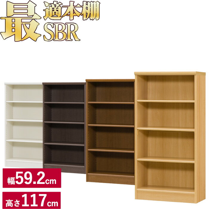 樂天商城 - 本棚 シンプル オシャレ 木製 A4 追加棚あり本棚に最適な本棚 SBR幅59.2cm奥行31cm高さ117cmCD DVD コミック 漫画(コミックラック シェルフ 書棚 ブックラック ブックシェルフ 収納棚 棚板 収納ラック) 一人暮らし ひとり 一人 二人暮らし