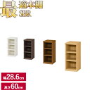 本棚 シンプル オシャレ 木製 A4 追加棚あり本棚に最適な本棚 SBR幅28.6cm奥行31cm高さ60cmCD DVD コミック 漫画(コミックラック 漫画ラック シェルフ 書棚 ブックラック ブックシェルフ 収納棚) 一人暮らし ひとり 一人 二人暮らし