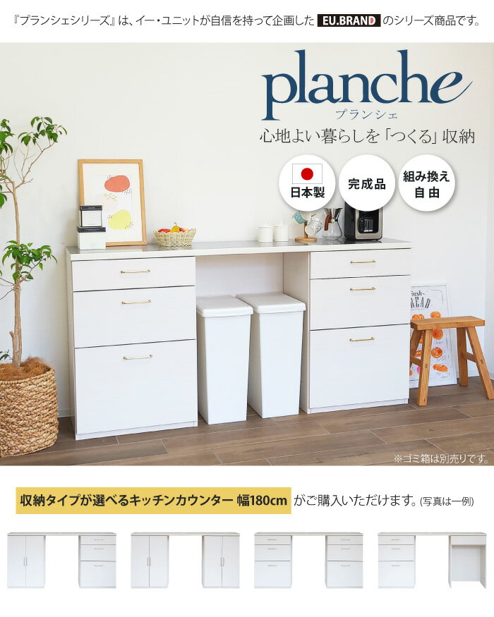 キッチンカウンター 幅180 完成品 180センチ 食器棚 ロータイプ 引き出し ゴミ箱上...