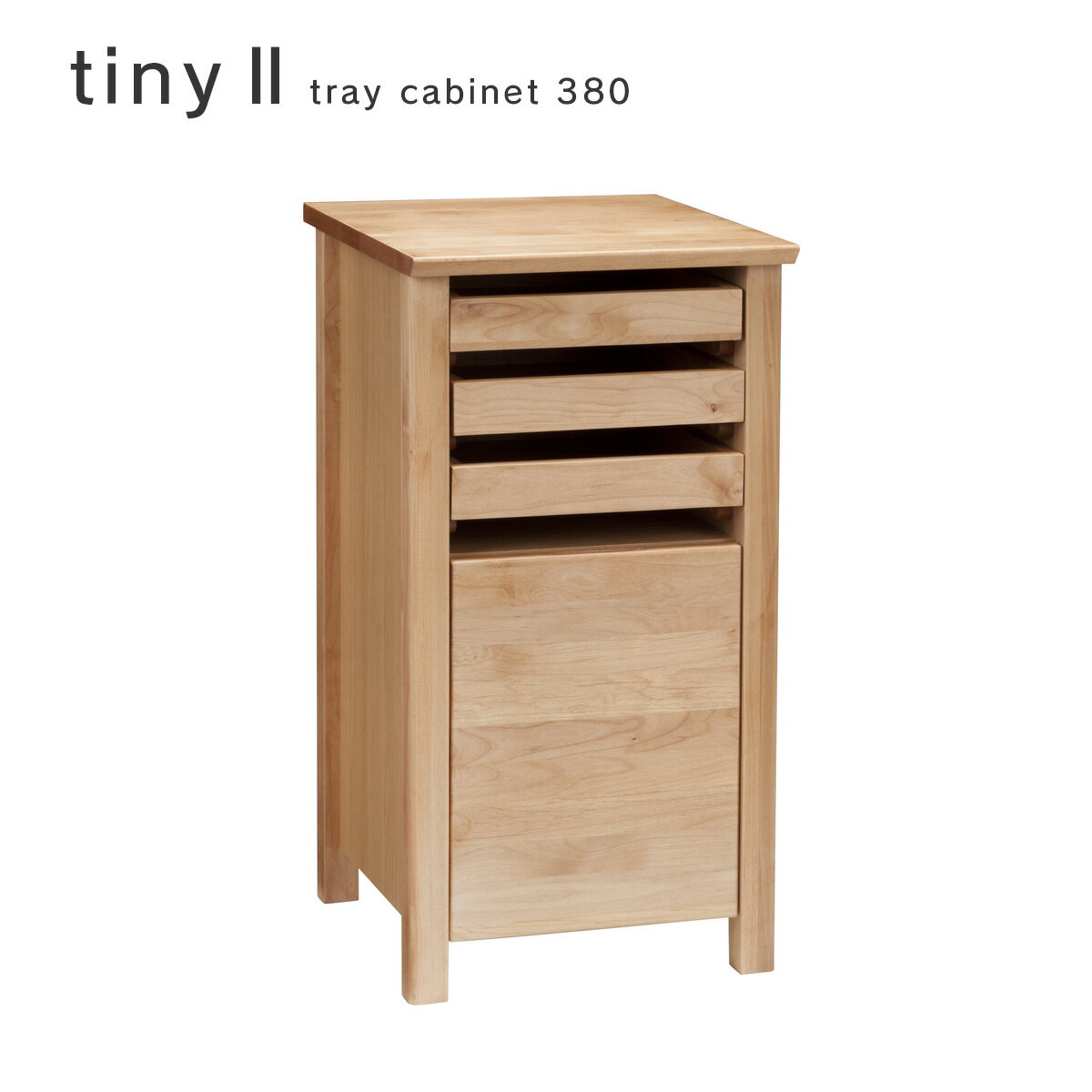 tiny2 トレー キャビネット 380 タイニー2 TRAY CABINET 幅38cm moderato3