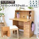 学習机 コンパクト ライティングデスク 幅85 アルダー材 天然木 勉強机 リビング学習 テレワーク 在宅ワーク パソコン ライティングビューロー 折りたたみ 省スペース 収納 引き出し シンプル ナチュラル おしゃれ 突板 無垢材 木製 キッズ 子ども 子供 大人 おとな 大川家具