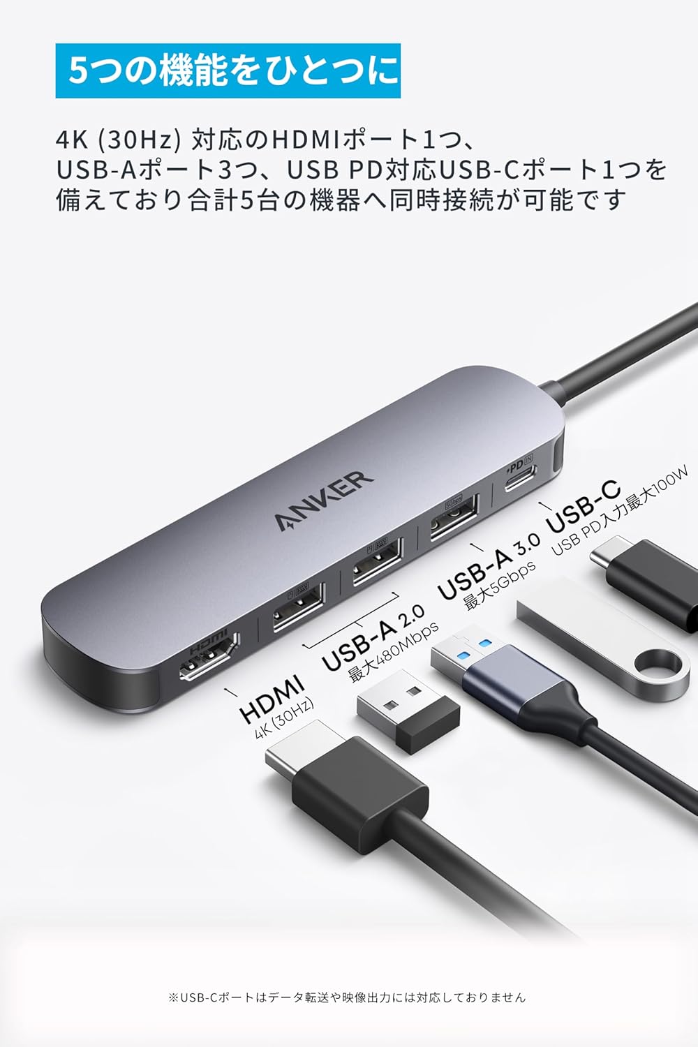 USB-C ハブ (5-in-1, 4K, HDMI) グレー 100W USB PD対応 4K HDMIポート5Gbps 高速データ転送 USB-C/USB-Aポート搭載