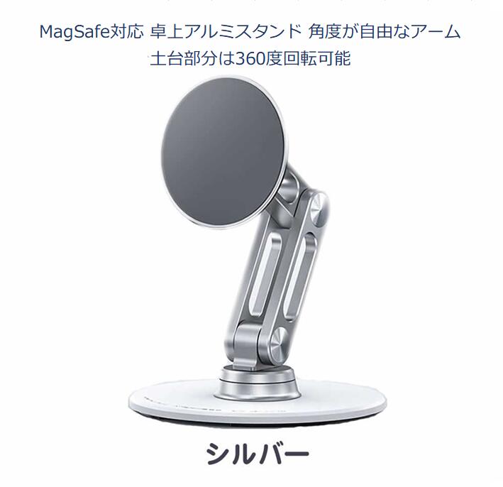 【ポイント2倍】 【200円引クーポン付】 スマホスタンド 卓上アルミスタンド スマホホルダー iPhone フレキシブルアームで角度自由 土台部360度回転 シルバー 翌日配達 送料無料