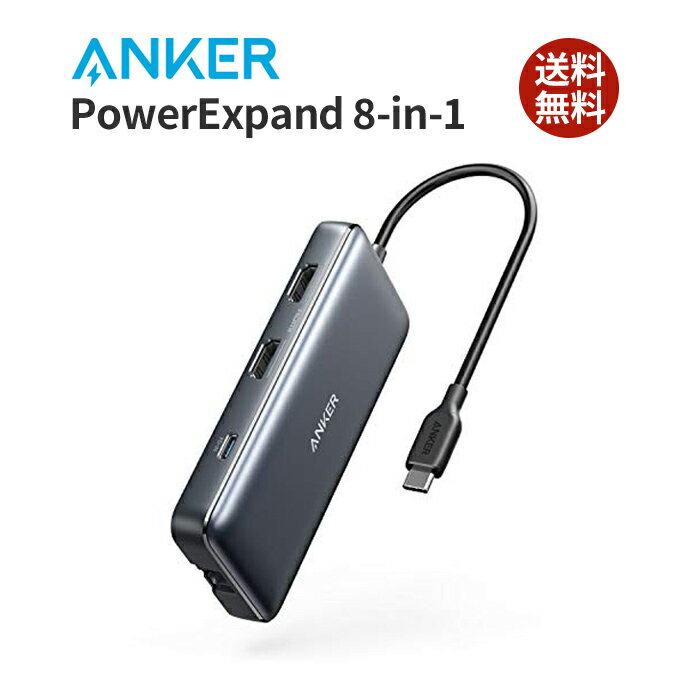 【200円引クーポン付】 アンカー Anker PowerExpand 8-in-1 USB-C PD メディア ハブ 4K対応 複数画面出力 HDMIポート 100W Power Delivery 対応 USB-Cポート USB-A ポート 1Gbpsイーサネットポート microSD SDカード スロット搭載 テレワーク リモート 在宅勤務 送料無料