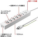 【200円引クーポン付】 サンワサプライ 電源タップ 5個口連動集中スイッチ付き+雷ガード 3P・7個口 5m TAP-F37-5CLK 送料無料 2