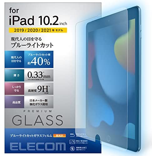 【200円引クーポン付】 エレコム iPad 10.2 第9/8/7世代 (2021/2020/年) アイパッド ガラスフィルム リアルガラス 0.33mm 送料無料