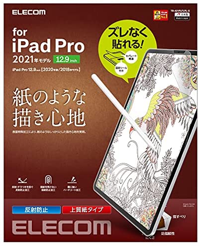 【200円引クーポン付】 エレコム iPad Pro 12.9 第5/4/3世代 アイパッド (2021/2020/2018年) フィルム ペーパーテクスチャ 送料無料