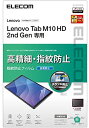 【ポイント2倍】 【200円引クーポン付】 エレコム Lenovo Tab M10 HD(2nd Gen) 保護フィルム 高精細 防指紋 反射防止 クリア 送料...