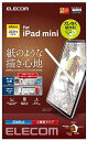 【ポイント2倍】 エレコム iPad mini6 第6世代 (2021年) フィルム アイパッド 紙のような描き心地 ペーパーテクスチャ 反射防止 指紋防止 送...