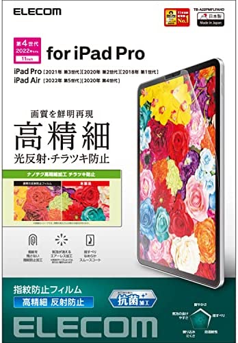 【ポイント2倍】 【クーポン付】 エレコム iPad Pro 11 第4/3/2/1世代 アイパッド (2022/2021/2020/2018年) iPad Air 送料無料