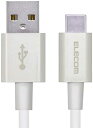 エレコム USB TYPE C ケーブル タイプC (USB A to USB C) やわらか耐久 3A出力で超急速充電 送料無料