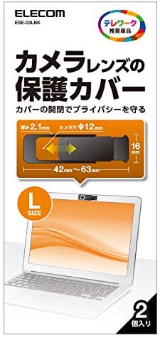 【ポイント2倍】 エレコム Webカメラレンズ保護カバー Lサイズ 2個入り ESE-03LBK 送料無料