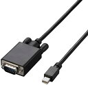 【200円引クーポン付】 エレコム 変換ケーブル miniDisplayPort-VGA 2m ブラック AD-MDPVGA20BK 送料無料