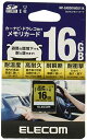 【ポイント2倍】 【200円引クーポン付】 エレコム SDHCカード 車載用 MLC UHS-I 16GB MF-CASD016GU11A 送料無料