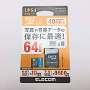 【ポイント2倍】 【200円引クーポン付】 エレコム microSDXCメモリカード64GB MF-DMR064GUL UHS-I対応 送料無料