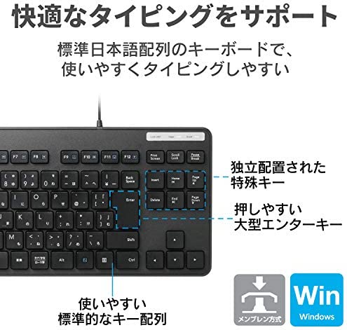 【ポイント2倍】 エレコム キーボード 有線 メンブレン 薄型 コンパクトキーボード ブラック TK-FCM107XBK 送料無料