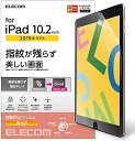 【ポイント2倍】 【200円引クーポン付】 エレコム iPad 10.2 第9/8/7世代 (2021/2020/年) アイパッド フィルム 防指紋 光沢 TB...