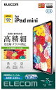【200円引クーポン付】 エレコム iPad mini6 第6世代 (2021年) フィルム アイパッド 高精細 防指紋 反射防止 ハードコート加工 エアレス ...